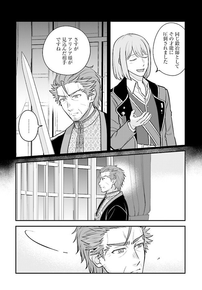KYUTEI KEJISHI NO SHIAWASE NA NICHIJO - raw - Chapter 15 - https://jpdd.ccdd.to/JPDD/kyuteikejishinoshiawasenanichijo/225375/rffogjg0yxm.jpg