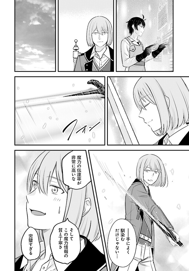 KYUTEI KEJISHI NO SHIAWASE NA NICHIJO - raw - Chapter 15 - https://jpdd.ccdd.to/JPDD/kyuteikejishinoshiawasenanichijo/225375/rhjci1o1jhs.jpg