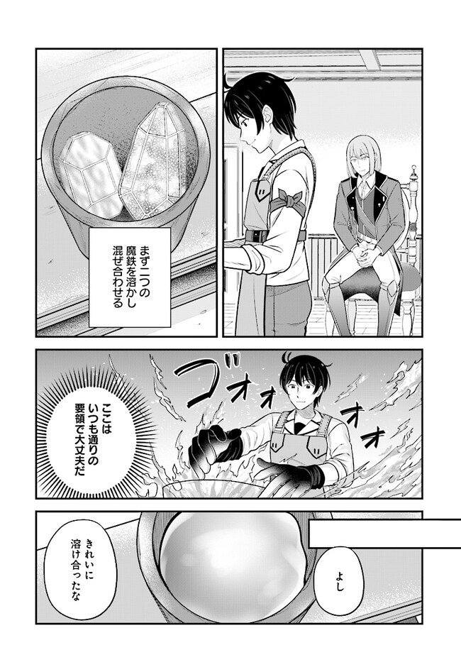 KYUTEI KEJISHI NO SHIAWASE NA NICHIJO - raw - Chapter 15 - https://jpdd.ccdd.to/JPDD/kyuteikejishinoshiawasenanichijo/225375/sb0t1py4stf.jpg