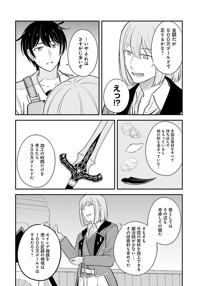 KYUTEI KEJISHI NO SHIAWASE NA NICHIJO - raw - Chapter 15 - https://jpdd.ccdd.to/JPDD/kyuteikejishinoshiawasenanichijo/225375/tobi5eb3x5k.jpg