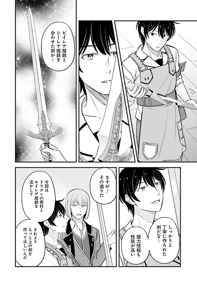 KYUTEI KEJISHI NO SHIAWASE NA NICHIJO - raw - Chapter 15 - https://jpdd.ccdd.to/JPDD/kyuteikejishinoshiawasenanichijo/225375/tqqqu2rq31b.jpg
