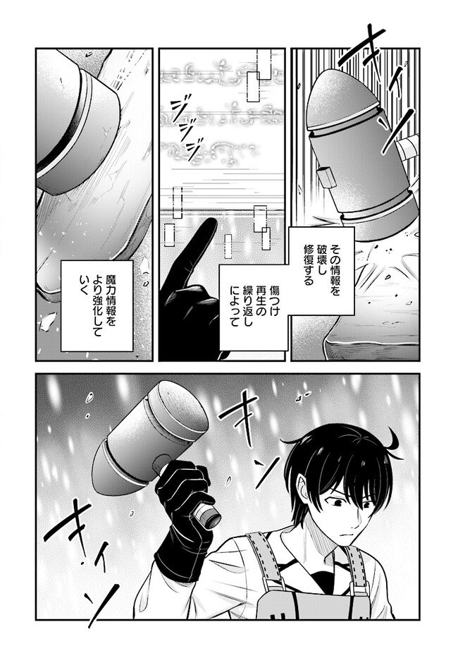 KYUTEI KEJISHI NO SHIAWASE NA NICHIJO - raw - Chapter 15 - https://jpdd.ccdd.to/JPDD/kyuteikejishinoshiawasenanichijo/225375/v0g4k530b3h.jpg