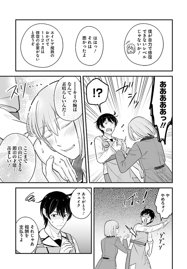 KYUTEI KEJISHI NO SHIAWASE NA NICHIJO - raw - Chapter 15 - https://jpdd.ccdd.to/JPDD/kyuteikejishinoshiawasenanichijo/225375/xevn25abtgy.jpg