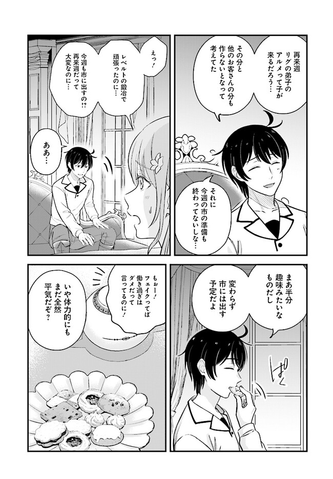 KYUTEI KEJISHI NO SHIAWASE NA NICHIJO - raw - Chapter 15 - https://jpdd.ccdd.to/JPDD/kyuteikejishinoshiawasenanichijo/225375/yowrklddqb5.jpg