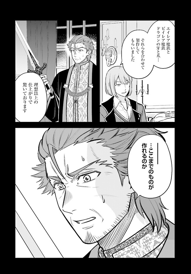 KYUTEI KEJISHI NO SHIAWASE NA NICHIJO - raw - Chapter 15 - https://jpdd.ccdd.to/JPDD/kyuteikejishinoshiawasenanichijo/225375/zpzlsn3xoal.jpg