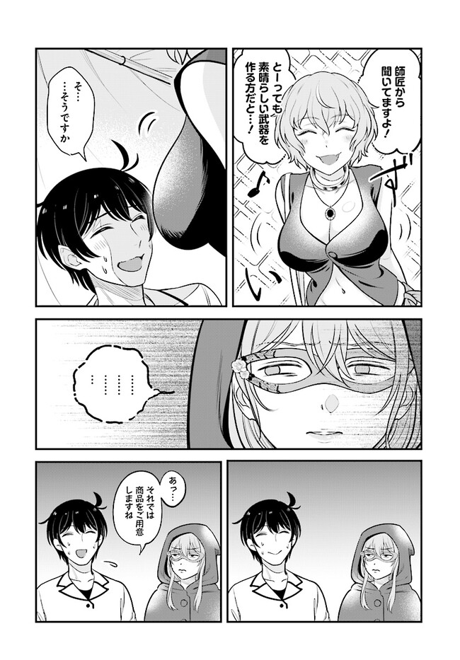 KYUTEI KEJISHI NO SHIAWASE NA NICHIJO - raw - Chapter 16.1 - https://jpdd.ccdd.to/JPDD/kyuteikejishinoshiawasenanichijo/231944/0d5upfmpygz.jpg
