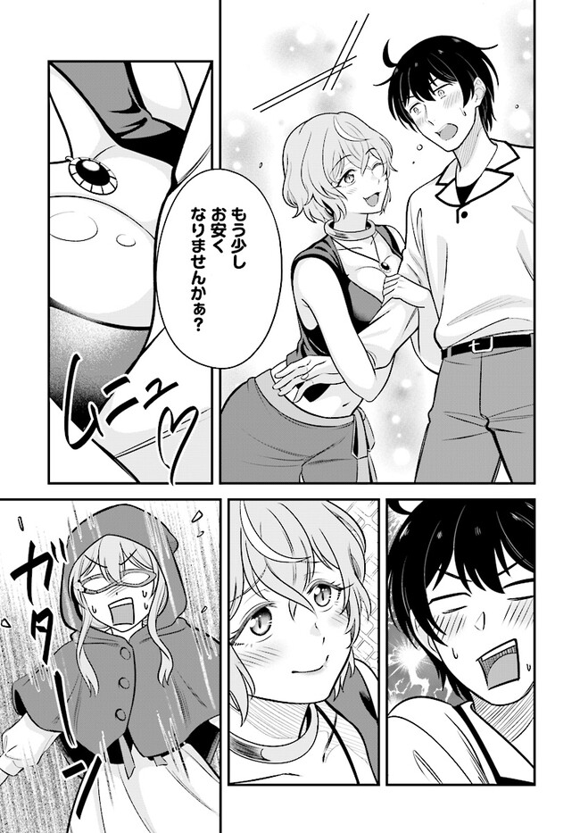 KYUTEI KEJISHI NO SHIAWASE NA NICHIJO - raw - Chapter 16.1 - https://jpdd.ccdd.to/JPDD/kyuteikejishinoshiawasenanichijo/231944/1bd2hjk0lmf.jpg