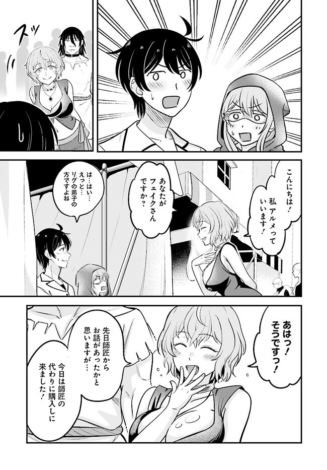 KYUTEI KEJISHI NO SHIAWASE NA NICHIJO - raw - Chapter 16.1 - https://jpdd.ccdd.to/JPDD/kyuteikejishinoshiawasenanichijo/231944/aaiq1asrigj.jpg
