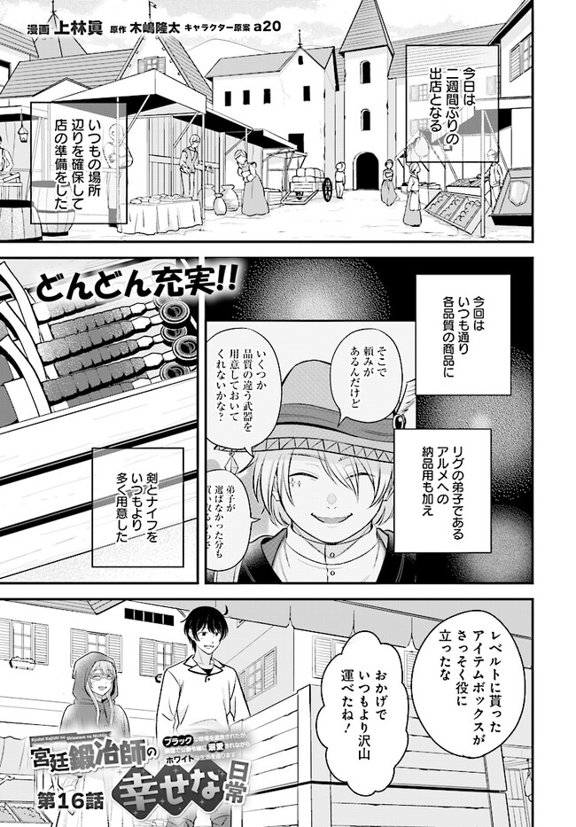 KYUTEI KEJISHI NO SHIAWASE NA NICHIJO - raw - Chapter 16.1 - https://jpdd.ccdd.to/JPDD/kyuteikejishinoshiawasenanichijo/231944/aywa35rmaom.jpg