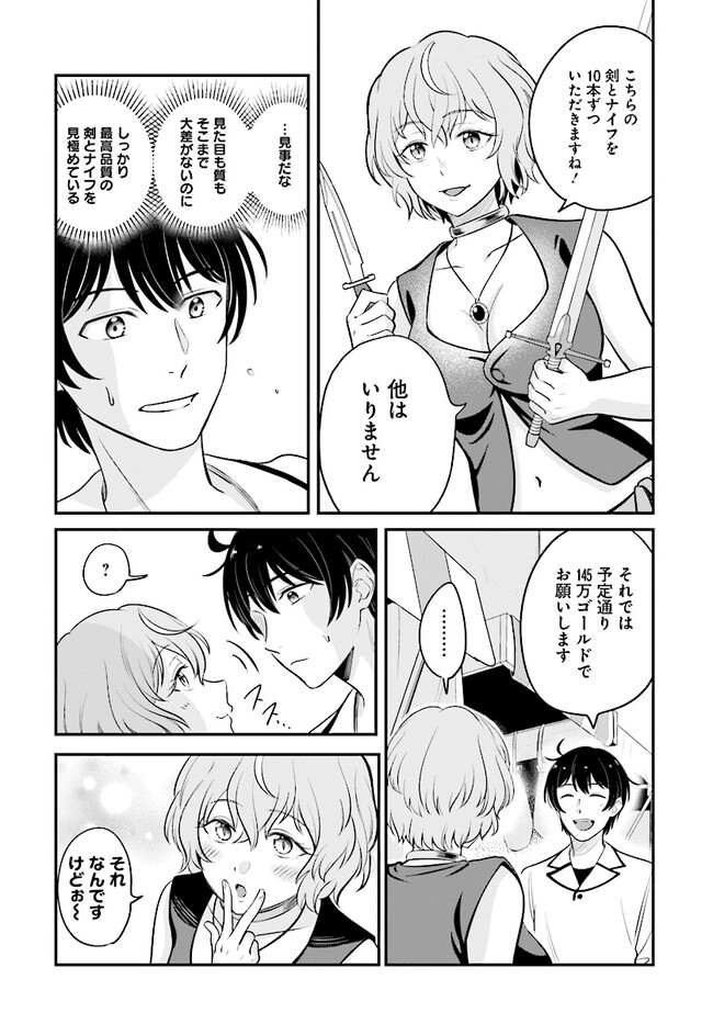 KYUTEI KEJISHI NO SHIAWASE NA NICHIJO - raw - Chapter 16.1 - https://jpdd.ccdd.to/JPDD/kyuteikejishinoshiawasenanichijo/231944/jx5s5ievy3n.jpg