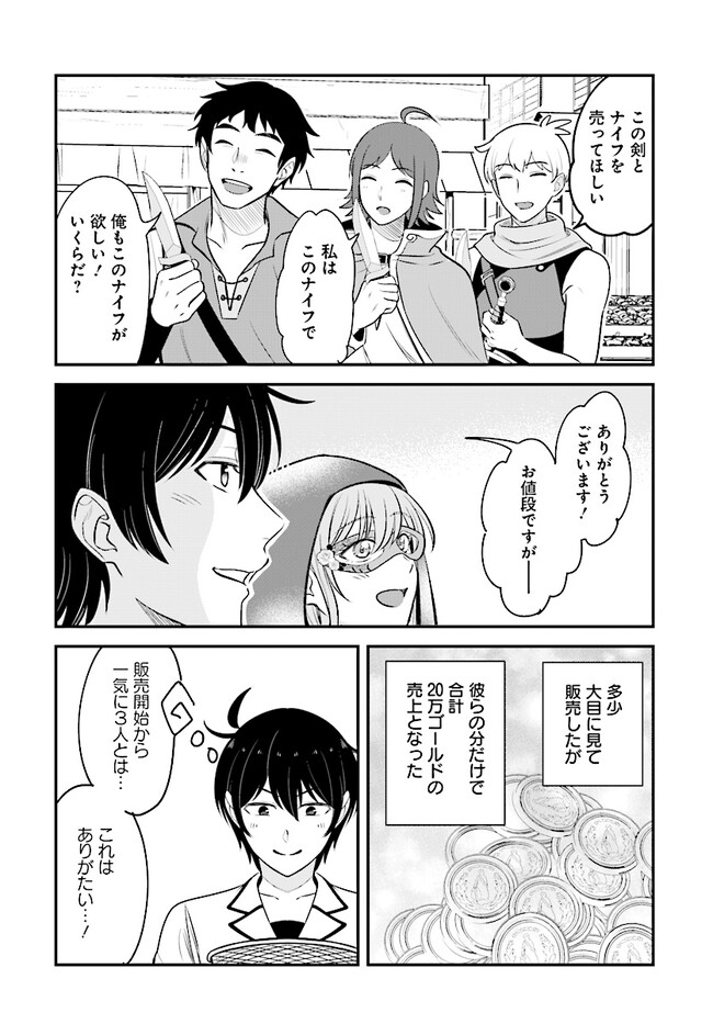 KYUTEI KEJISHI NO SHIAWASE NA NICHIJO - raw - Chapter 16.1 - https://jpdd.ccdd.to/JPDD/kyuteikejishinoshiawasenanichijo/231944/rw1fltkyv3o.jpg