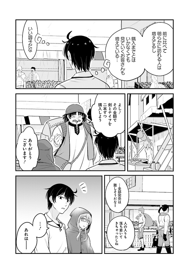 KYUTEI KEJISHI NO SHIAWASE NA NICHIJO - raw - Chapter 16.1 - https://jpdd.ccdd.to/JPDD/kyuteikejishinoshiawasenanichijo/231944/ui4g4klmz2i.jpg