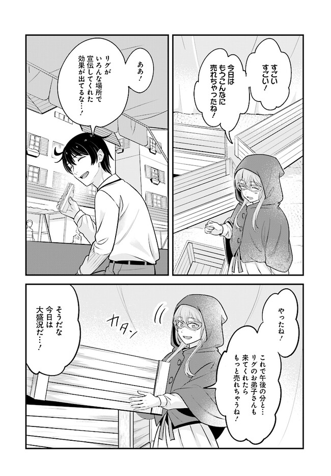 KYUTEI KEJISHI NO SHIAWASE NA NICHIJO - raw - Chapter 16.1 - https://jpdd.ccdd.to/JPDD/kyuteikejishinoshiawasenanichijo/231944/ybwsjocsvh1.jpg
