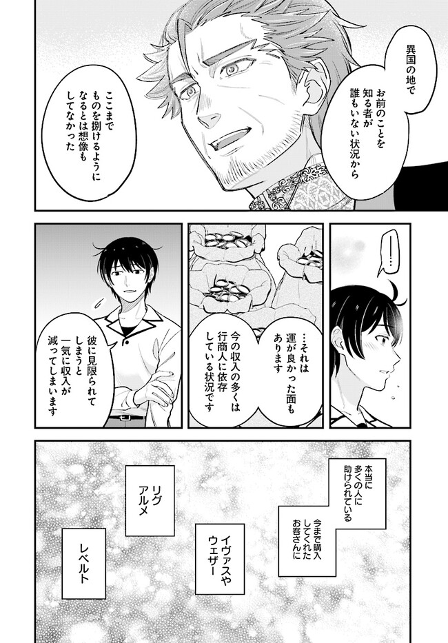 KYUTEI KEJISHI NO SHIAWASE NA NICHIJO - raw - Chapter 16.2 - https://jpdd.ccdd.to/JPDD/kyuteikejishinoshiawasenanichijo/233631/2kmj03zu5pk.jpg