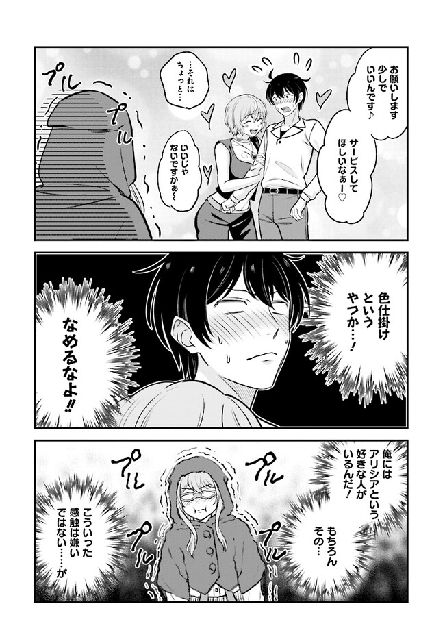 KYUTEI KEJISHI NO SHIAWASE NA NICHIJO - raw - Chapter 16.2 - https://jpdd.ccdd.to/JPDD/kyuteikejishinoshiawasenanichijo/233631/31qew35kcwp.jpg