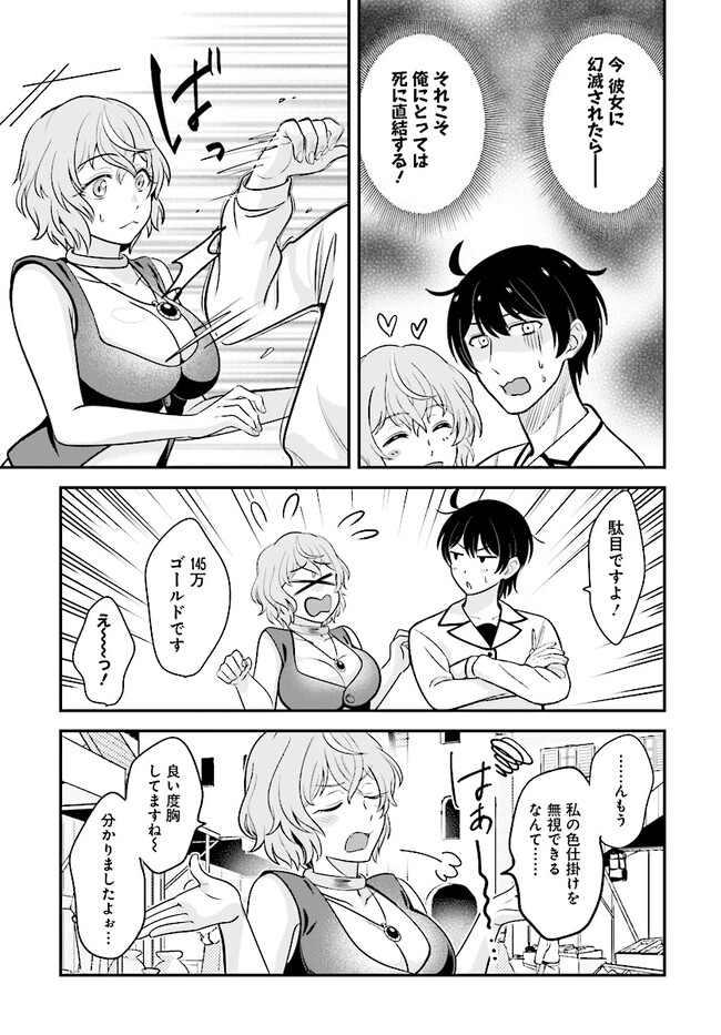 KYUTEI KEJISHI NO SHIAWASE NA NICHIJO - raw - Chapter 16.2 - https://jpdd.ccdd.to/JPDD/kyuteikejishinoshiawasenanichijo/233631/44sck2ivk42.jpg