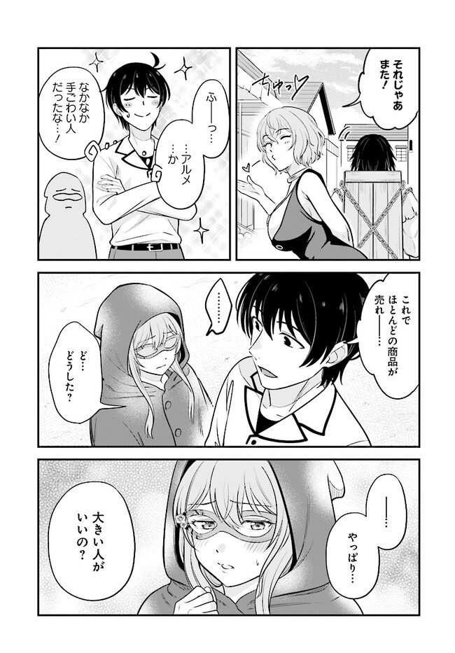 KYUTEI KEJISHI NO SHIAWASE NA NICHIJO - raw - Chapter 16.2 - https://jpdd.ccdd.to/JPDD/kyuteikejishinoshiawasenanichijo/233631/guhkuxanm53.jpg