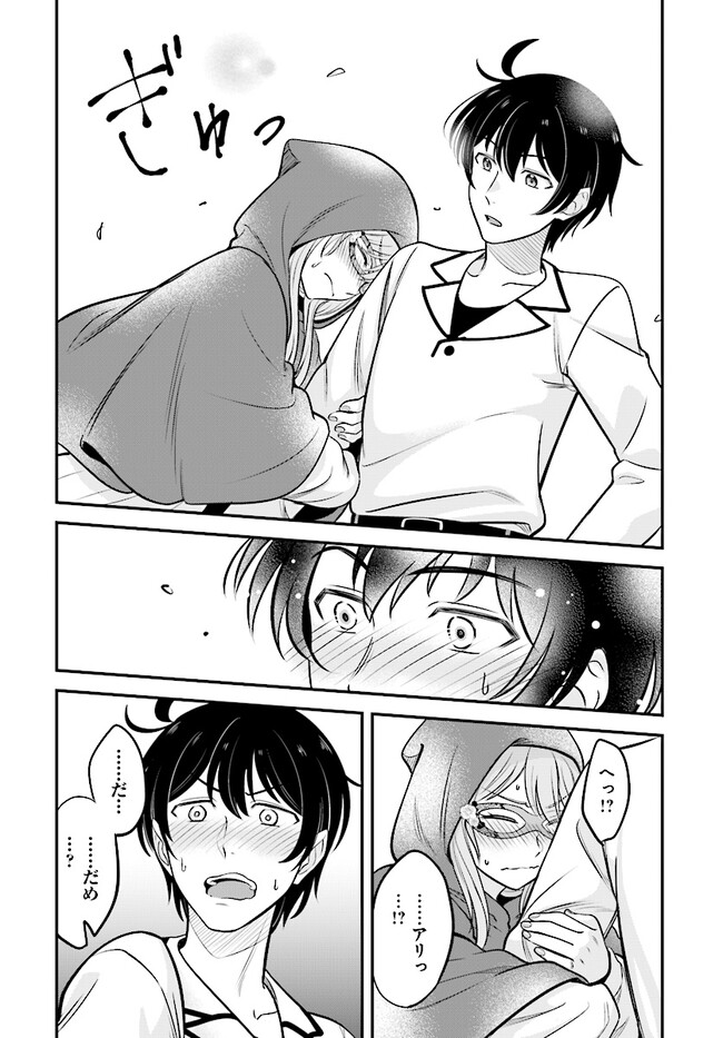 KYUTEI KEJISHI NO SHIAWASE NA NICHIJO - raw - Chapter 16.2 - https://jpdd.ccdd.to/JPDD/kyuteikejishinoshiawasenanichijo/233631/jvhciis54m1.jpg