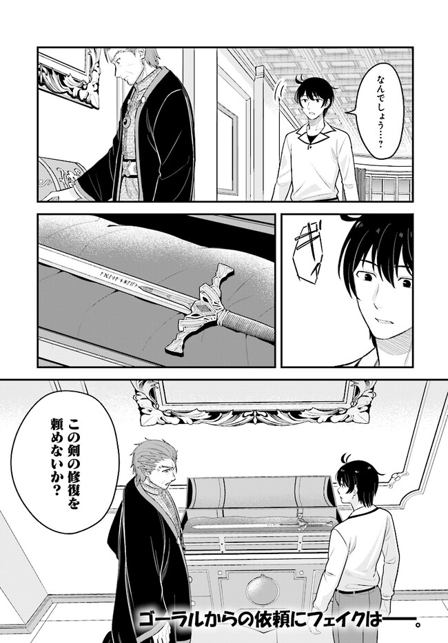 KYUTEI KEJISHI NO SHIAWASE NA NICHIJO - raw - Chapter 16.2 - https://jpdd.ccdd.to/JPDD/kyuteikejishinoshiawasenanichijo/233631/m34qfojpknr.jpg