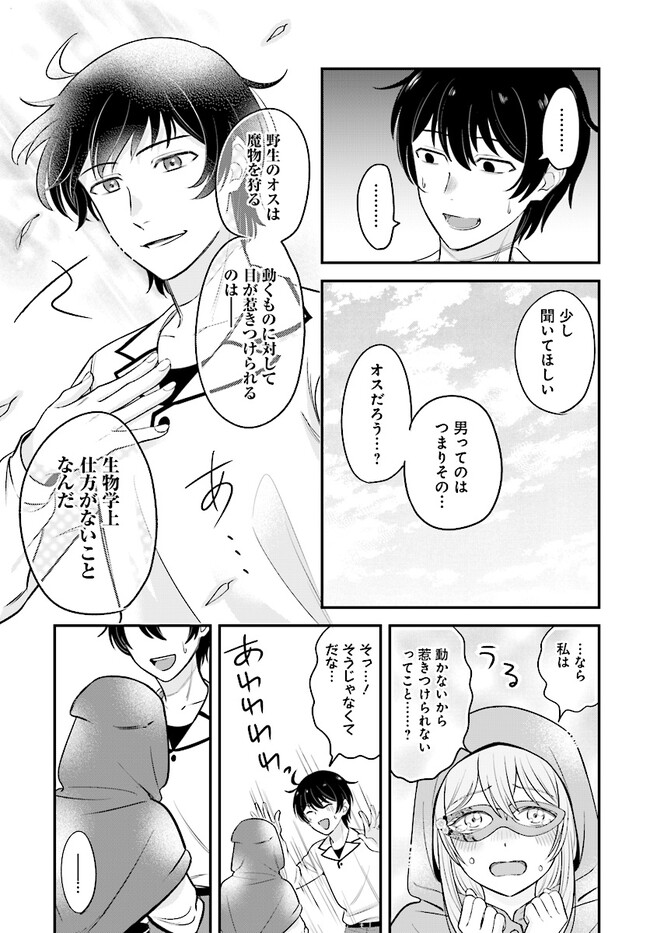 KYUTEI KEJISHI NO SHIAWASE NA NICHIJO - raw - Chapter 16.2 - https://jpdd.ccdd.to/JPDD/kyuteikejishinoshiawasenanichijo/233631/msme232evbv.jpg