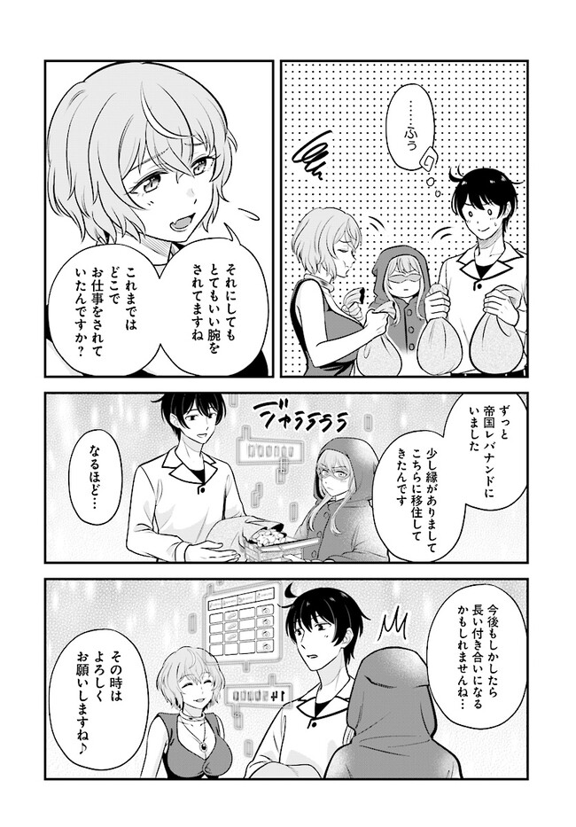 KYUTEI KEJISHI NO SHIAWASE NA NICHIJO - raw - Chapter 16.2 - https://jpdd.ccdd.to/JPDD/kyuteikejishinoshiawasenanichijo/233631/nbts2oe20dy.jpg