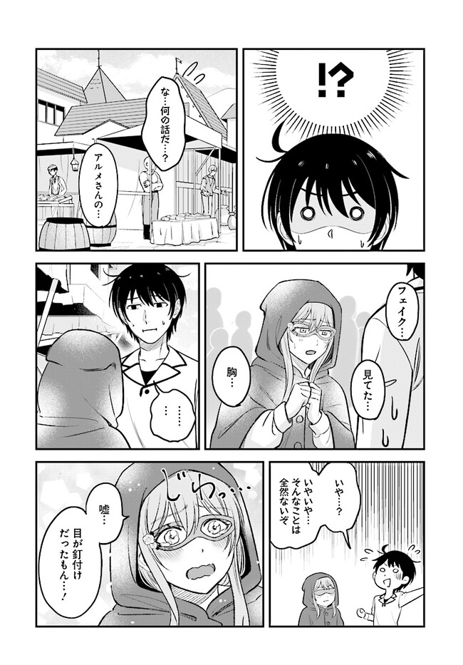KYUTEI KEJISHI NO SHIAWASE NA NICHIJO - raw - Chapter 16.2 - https://jpdd.ccdd.to/JPDD/kyuteikejishinoshiawasenanichijo/233631/p4aiplb1yuw.jpg