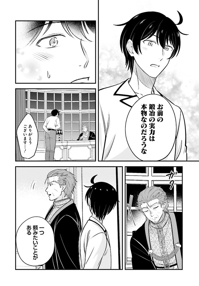 KYUTEI KEJISHI NO SHIAWASE NA NICHIJO - raw - Chapter 16.2 - https://jpdd.ccdd.to/JPDD/kyuteikejishinoshiawasenanichijo/233631/sdstsatrvu2.jpg