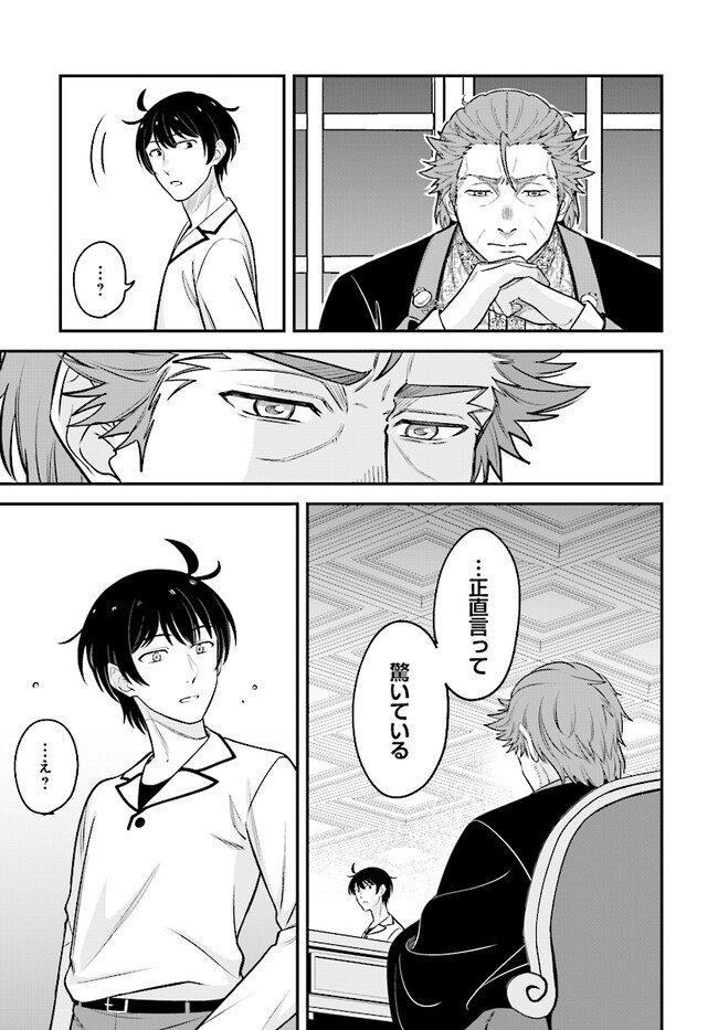 KYUTEI KEJISHI NO SHIAWASE NA NICHIJO - raw - Chapter 16.2 - https://jpdd.ccdd.to/JPDD/kyuteikejishinoshiawasenanichijo/233631/uavcj0mkyey.jpg