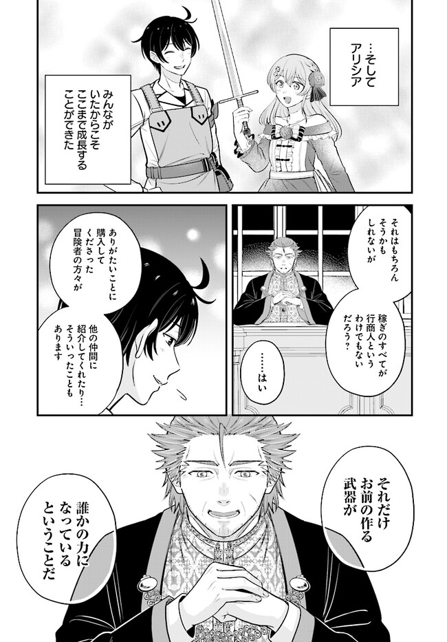 KYUTEI KEJISHI NO SHIAWASE NA NICHIJO - raw - Chapter 16.2 - https://jpdd.ccdd.to/JPDD/kyuteikejishinoshiawasenanichijo/233631/ugkovdkaufi.jpg