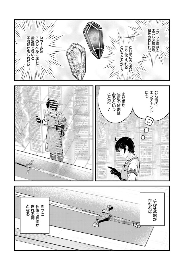 KYUTEI KEJISHI NO SHIAWASE NA NICHIJO - raw - Chapter 17.1 - https://jpdd.ccdd.to/JPDD/kyuteikejishinoshiawasenanichijo/235185/30m0aby5niw.jpg