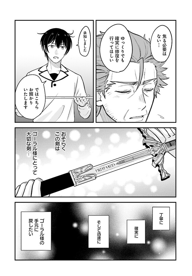 KYUTEI KEJISHI NO SHIAWASE NA NICHIJO - raw - Chapter 17.1 - https://jpdd.ccdd.to/JPDD/kyuteikejishinoshiawasenanichijo/235185/3pkzfg1usn4.jpg