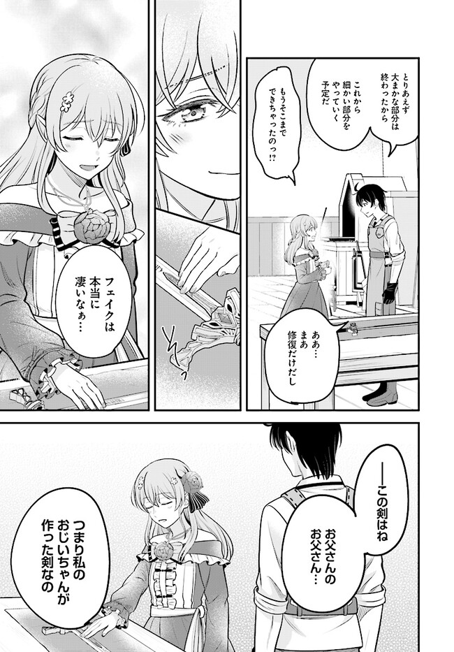 KYUTEI KEJISHI NO SHIAWASE NA NICHIJO - raw - Chapter 17.1 - https://jpdd.ccdd.to/JPDD/kyuteikejishinoshiawasenanichijo/235185/4jfksptfhds.jpg