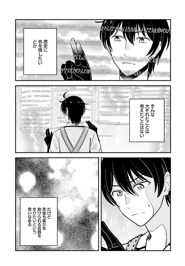 KYUTEI KEJISHI NO SHIAWASE NA NICHIJO - raw - Chapter 17.1 - https://jpdd.ccdd.to/JPDD/kyuteikejishinoshiawasenanichijo/235185/e2aadsk2l21.jpg
