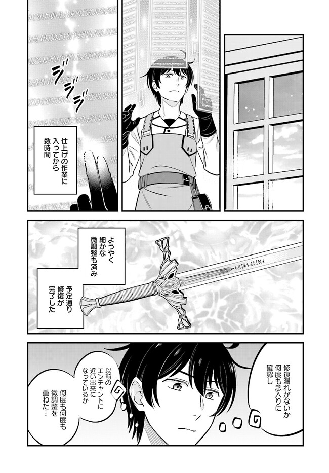 KYUTEI KEJISHI NO SHIAWASE NA NICHIJO - raw - Chapter 17.1 - https://jpdd.ccdd.to/JPDD/kyuteikejishinoshiawasenanichijo/235185/gfzgaxfogym.jpg