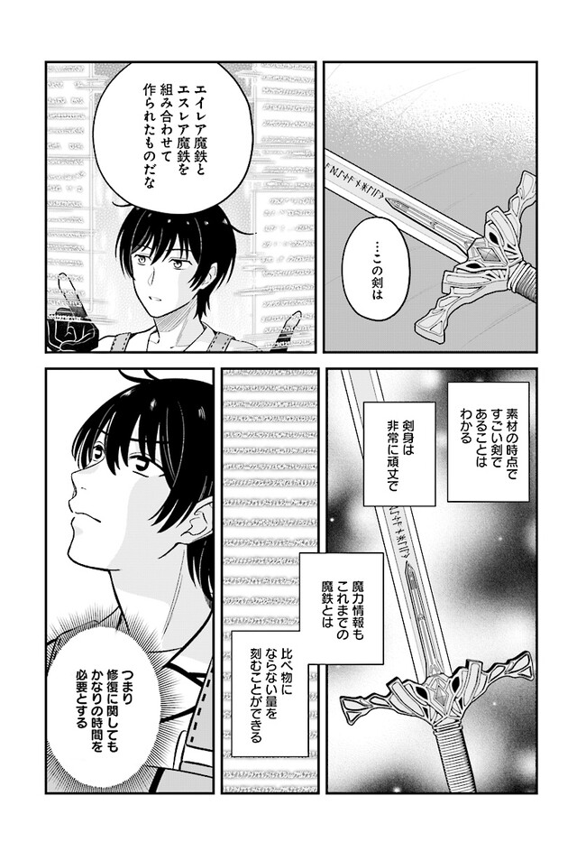 KYUTEI KEJISHI NO SHIAWASE NA NICHIJO - raw - Chapter 17.1 - https://jpdd.ccdd.to/JPDD/kyuteikejishinoshiawasenanichijo/235185/i5ihxwfp4x5.jpg