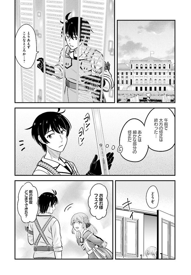 KYUTEI KEJISHI NO SHIAWASE NA NICHIJO - raw - Chapter 17.1 - https://jpdd.ccdd.to/JPDD/kyuteikejishinoshiawasenanichijo/235185/j2bz3creo2a.jpg