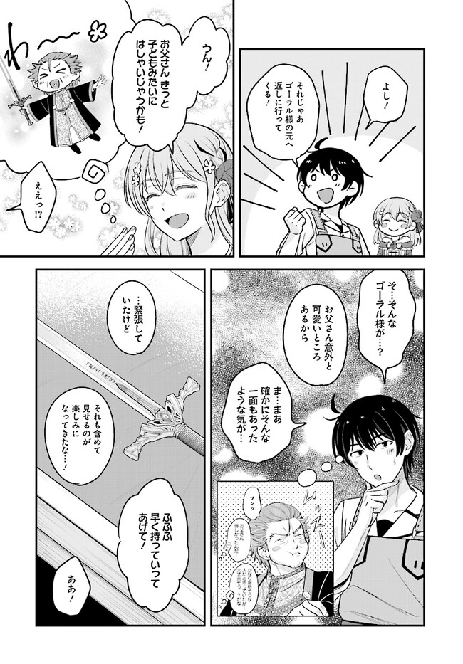 KYUTEI KEJISHI NO SHIAWASE NA NICHIJO - raw - Chapter 17.1 - https://jpdd.ccdd.to/JPDD/kyuteikejishinoshiawasenanichijo/235185/m4mquqcejc2.jpg