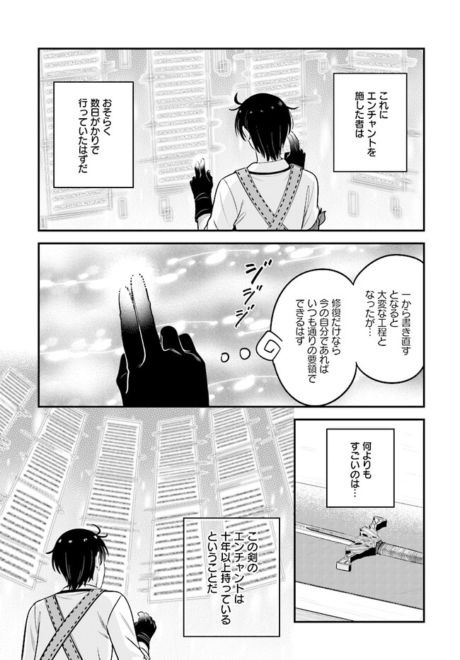 KYUTEI KEJISHI NO SHIAWASE NA NICHIJO - raw - Chapter 17.1 - https://jpdd.ccdd.to/JPDD/kyuteikejishinoshiawasenanichijo/235185/o2bvv0l2hdm.jpg