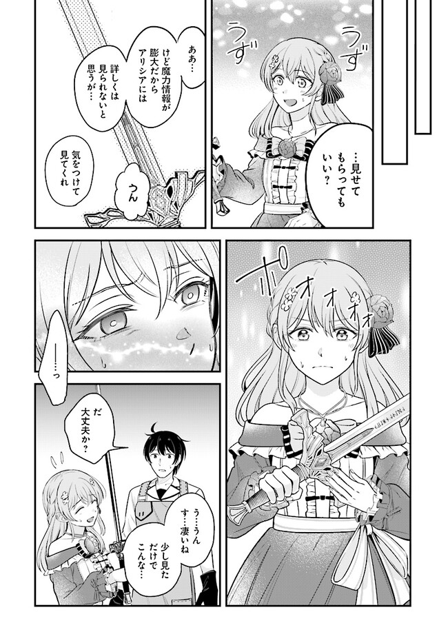 KYUTEI KEJISHI NO SHIAWASE NA NICHIJO - raw - Chapter 17.1 - https://jpdd.ccdd.to/JPDD/kyuteikejishinoshiawasenanichijo/235185/tulygvwv4sa.jpg