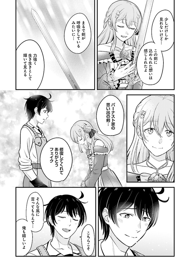 KYUTEI KEJISHI NO SHIAWASE NA NICHIJO - raw - Chapter 17.1 - https://jpdd.ccdd.to/JPDD/kyuteikejishinoshiawasenanichijo/235185/w5jqsm0mijw.jpg