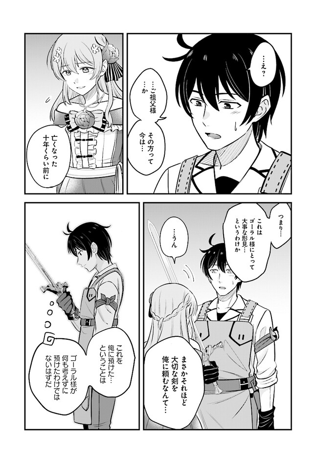 KYUTEI KEJISHI NO SHIAWASE NA NICHIJO - raw - Chapter 17.1 - https://jpdd.ccdd.to/JPDD/kyuteikejishinoshiawasenanichijo/235185/xn1novlsmke.jpg