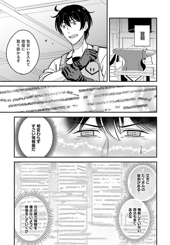 KYUTEI KEJISHI NO SHIAWASE NA NICHIJO - raw - Chapter 17.1 - https://jpdd.ccdd.to/JPDD/kyuteikejishinoshiawasenanichijo/235185/zecagy2sg2u.jpg