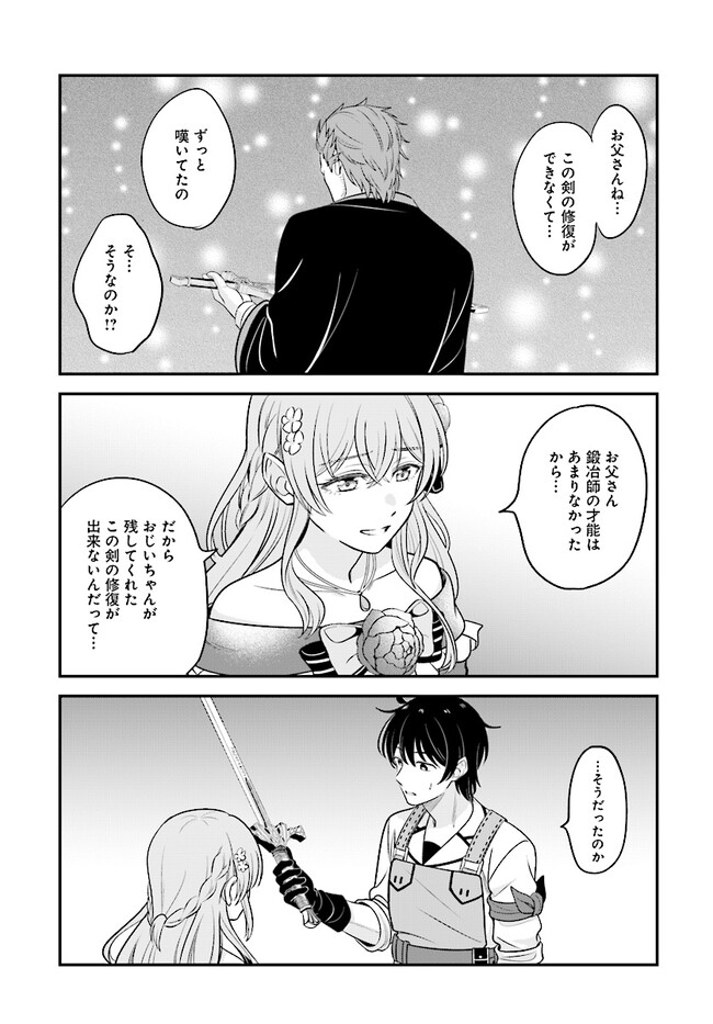 KYUTEI KEJISHI NO SHIAWASE NA NICHIJO - raw - Chapter 17.1 - https://jpdd.ccdd.to/JPDD/kyuteikejishinoshiawasenanichijo/235185/zh0t3iesppd.jpg