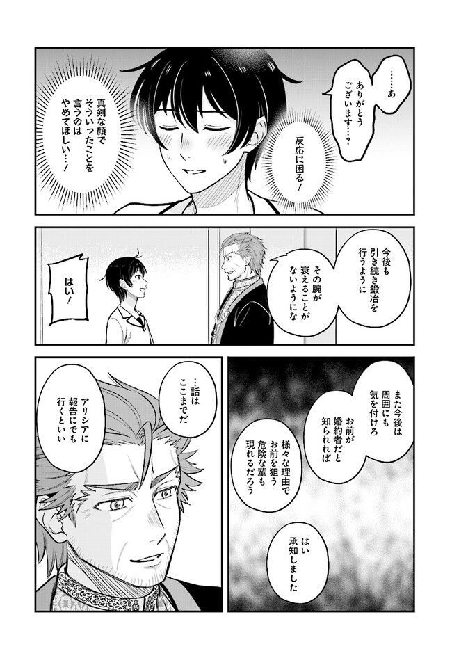 KYUTEI KEJISHI NO SHIAWASE NA NICHIJO - raw - Chapter 17.2 - https://jpdd.ccdd.to/JPDD/kyuteikejishinoshiawasenanichijo/236526/1vbgrx5iriw.jpg