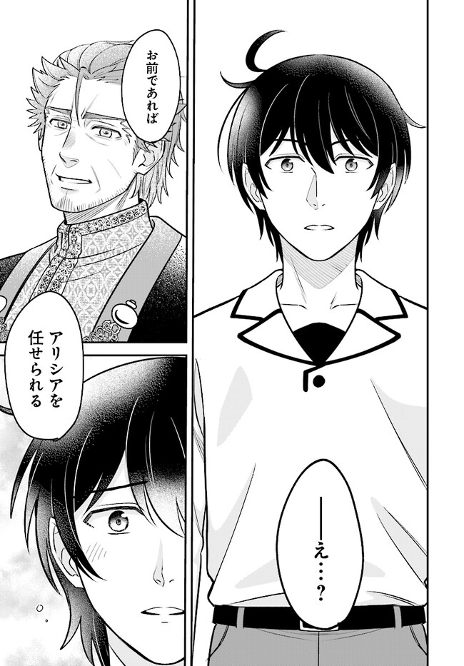 KYUTEI KEJISHI NO SHIAWASE NA NICHIJO - raw - Chapter 17.2 - https://jpdd.ccdd.to/JPDD/kyuteikejishinoshiawasenanichijo/236526/3gn32uvrfmf.jpg