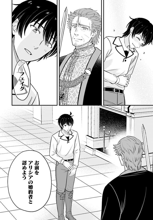 KYUTEI KEJISHI NO SHIAWASE NA NICHIJO - raw - Chapter 17.2 - https://jpdd.ccdd.to/JPDD/kyuteikejishinoshiawasenanichijo/236526/4bceqypmwje.jpg