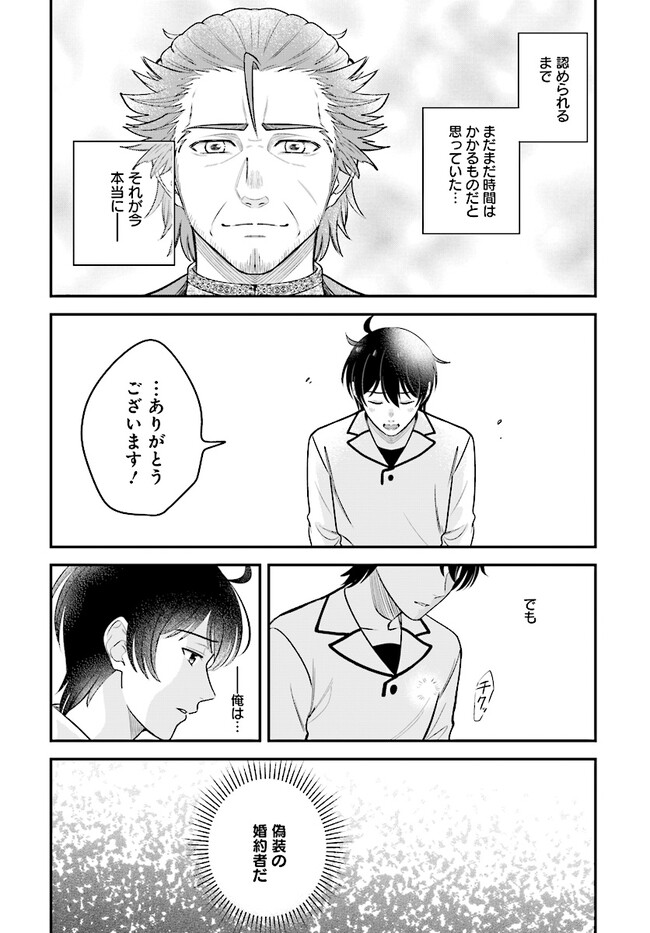 KYUTEI KEJISHI NO SHIAWASE NA NICHIJO - raw - Chapter 17.2 - https://jpdd.ccdd.to/JPDD/kyuteikejishinoshiawasenanichijo/236526/a4z2hp2qvvb.jpg