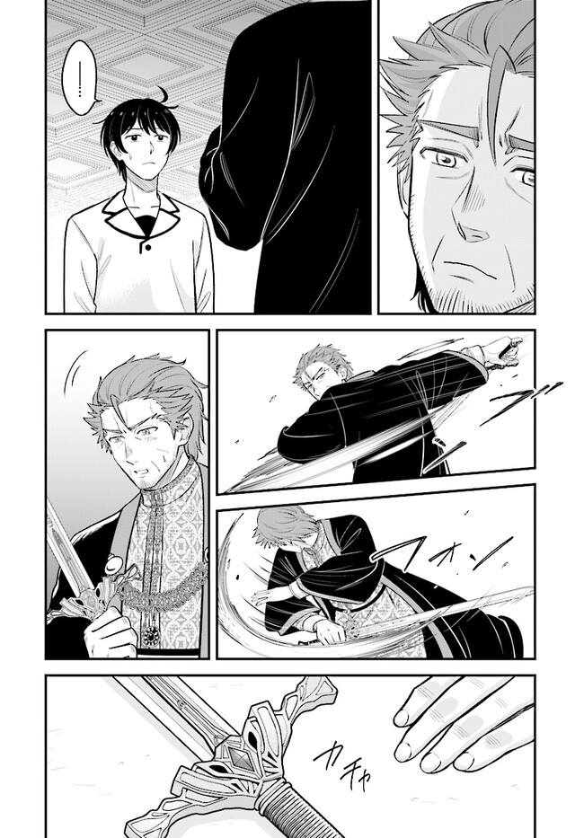 KYUTEI KEJISHI NO SHIAWASE NA NICHIJO - raw - Chapter 17.2 - https://jpdd.ccdd.to/JPDD/kyuteikejishinoshiawasenanichijo/236526/bukyrcqwwu5.jpg