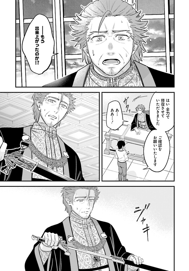 KYUTEI KEJISHI NO SHIAWASE NA NICHIJO - raw - Chapter 17.2 - https://jpdd.ccdd.to/JPDD/kyuteikejishinoshiawasenanichijo/236526/h54xpisp1wr.jpg