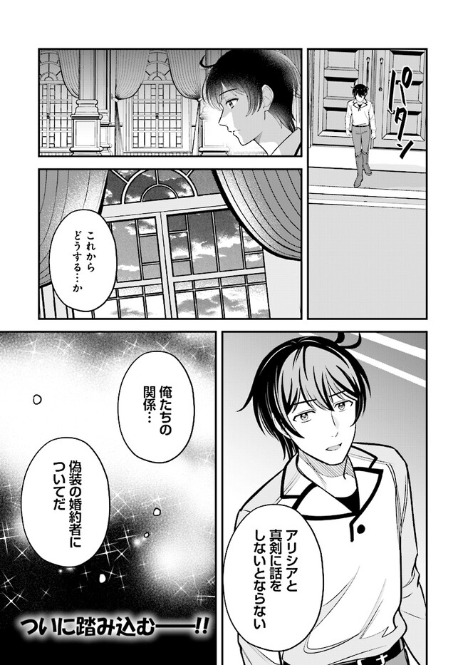 KYUTEI KEJISHI NO SHIAWASE NA NICHIJO - raw - Chapter 17.2 - https://jpdd.ccdd.to/JPDD/kyuteikejishinoshiawasenanichijo/236526/iv1r4abwg2g.jpg